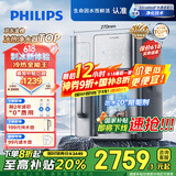 飞利浦（PHILIPS）冰块净水器冰境i1家用台式即热免安装净饮机矿泉加热直饮净水机 全自动制冰机ADD8600【国家补贴】