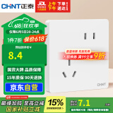 正泰（CHNT）开关插座 10a斜五孔插座 86型暗装插座面板 6c奶油白