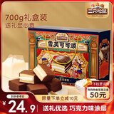 三只松鼠甜心雪芙蛋糕700g 礼盒装巧克力派早餐代餐糕点点心休闲零食送礼