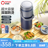 泰福高保温饭盒超长保温多层大容量保温饭桶学生真空便当盒便携上班族 【316防烫】蓝色T0290- 4层 2.9L