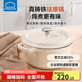 乐扣乐扣（LOCK&LOCK）珐琅锅铸铁锅炖锅双耳煲汤锅辅食焖煮锅多功能烹饪锅具电磁炉通用 月光白 24cm