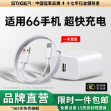 STIGER【顶配芯片】适用华为充电器头type-c超级快充头Mate70数据线适用66W荣耀VIVO小米OPPO手机插头usb 1米套装丨超快充头+6A超快充线 25年顶配丨优化电池健康丨快充性能提