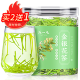 陈一凡 金银花精选河南封丘原产无硫金银花可搭枸杞菊花茶25g【买2送1】