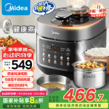 美的（Midea）【国家补贴】低脂浓香电压力锅0涂层家用煲汤高压锅5L双胆4-6人全自动智能预约70KPa电饭煲C5930F
