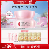 美肤宝补水保湿面霜精华霜锁水滋润护肤品清爽不油腻男女化妆品生日礼物 玉露润颜保湿面霜50ml