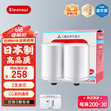 可菱水（CLEANSUI）家用净水器滤芯 适用于水龙头过滤器CG104专用龙头型滤水器超滤日本原装进口 三菱净水器滤芯CGC4W 【一盒】CGC4W替换过滤芯