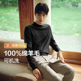 红豆（Hodo）【可机洗】100%羊毛衫男秋季新品重磅加厚毛衣男纯羊毛