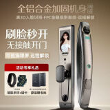 志高电子锁智能门锁全自动密码指纹家用防盗门入户门带监控大门可视 掌静脉+3D人脸+指纹识别
