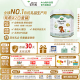 宝贝与我（Arla）丹麦白金版 阿拉 有机a2幼儿配方奶粉 3段 1-3岁 600g*6罐