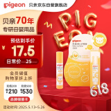 贝亲（Pigeon）婴儿护唇膏  儿童唇膏 宝宝儿童润唇膏 甜橙味 3g IA161