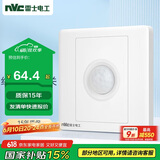 NVC雷士电工 开关插座面板 红外感应延时开关带消防开关 N05白色