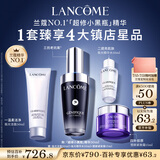 兰蔻超修小黑瓶精华30ml抗老弹润年轻修护护肤品套装生日礼物送女友