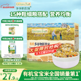 爷爷的农场有机多谷物胚芽米宝宝辅食食材膳食纤维杂粮粥280g