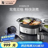 WMF福腾宝 电火锅鸳鸯锅 蒸煮一体火锅带蒸格家用多功能料理锅火锅不锈钢多用锅分体式涮锅新年赠礼 7.6L 多功能电火锅