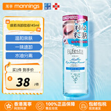 缤若诗（Bifesta）曼丹眼唇卸妆液 温和卸妆水 深层清洁收缩毛孔 卸妆水145ml/瓶