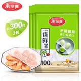 美丽雅   一次性保鲜膜套罩 家用冰箱饭菜水果密封松紧口保鲜膜 300只装 保鲜罩
