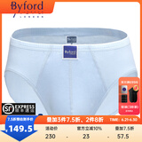 BYFORD百富男士三角内裤弹力中腰棉四季款男生裤头裤衩精梳棉送礼MW902 MW902天蓝色 1条 XL