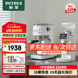 柏翠（petrus）咖啡机意式家用小型小白醒醒Pro复古迷你办公室用全半自动浓缩 PE3366Pro 小白醒醒pro套装 - 带进阶磨豆机套装