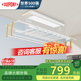 杜邦电动晾衣架阳台升降隐形声控晾衣机智能隐藏晾衣架全屏照明