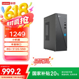 联想（Lenovo）来酷 Lecoo商务台式机电脑主机(N5095 8G 512G SSD)