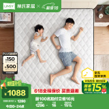 林氏家居床垫乳胶床垫乳胶垫92%含量两面睡独袋弹簧床垫子1.5x2米深睡Pro