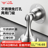 飞球（Fly.Globe）门吸免打孔不锈钢防撞门吸卫生间室内门碰门挡MX-74
