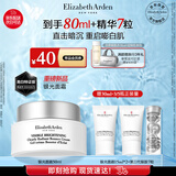 伊丽莎白雅顿银胶面霜银光面霜美白紧致改善肌肤暗沉弹润霜礼物送朋友