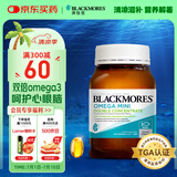 澳佳宝Blackmores双倍迷你鱼油软胶囊500mg深海Omega3小粒香草柠檬400粒