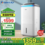 格力（GREE） 空气净化器家用除甲醛PM2.5 防潮除湿机/净化器/干衣三合一 KJ200G-C01【净化+干衣+除湿】