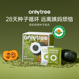 only tree有机悦养种子循环粉南瓜籽亚麻籽芝麻黄体酮粉营养健康高蛋白476g