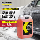 KARCHER德国卡赫洗车香波洗车蜡水泡沫清洁打蜡清洗剂强力去污护漆洗车液 离子镀膜洗车液 5000ml 1瓶