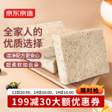 京东京造奇亚籽去边吐司490g面包早餐办公室小吃下午茶糕点心代餐休闲零食
