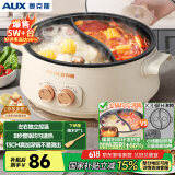 奥克斯（AUX）鸳鸯锅 电火锅 多用途锅电煮锅电锅一体多功能锅家用电热锅火锅专用锅6L WW-M8287国家补贴