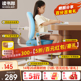 读书郎儿童学习椅中小学生写作业写字椅子家用可升降椅调节背座椅 真追背8cm+一键启动+升降脚踏蓝