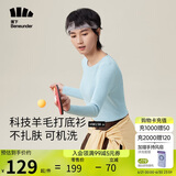 蕉下（beneunder）科技羊毛打底针织衫女内搭修身长袖显瘦短款毛衣HW15823清羽蓝L