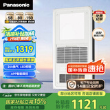 松下（Panasonic）智能浴霸风暖【国家补贴】照明排气一体集成300x600 FV-RB20VL1
