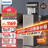 飞利浦（PHILIPS）茶吧机家用立式饮水机 即热式饮水机 下置水桶双出水高端客厅办公室多功能直饮水机ADD8144