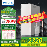飞利浦（PHILIPS）净水器家用净水机厨下净水器加热直饮一体机过滤器管线机台式直饮机饮水机净饮机 AUT7060【净化+矿化+速热】