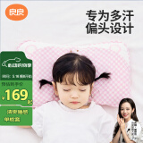 良良婴儿枕头宝宝0-1-3岁定型枕新生儿童护型枕粉格1.0版本(单枕套)