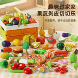 纽奇 儿童过家家玩具可剥水果切切乐仿真蔬菜厨房套装男女孩生日礼物 切切乐38件套【折叠收纳篮】