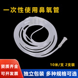 鱼跃制氧机使用氧管家用双鼻塞鼻架式成人儿童氧气管鼻吸式通用型 适用于各种制氧机和氧气瓶医院设备 10米透明白色 2支装