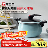 康巴赫（KBH）珐琅锅汤锅 微压搪瓷锅精铁锅易洁不沾炖煮锅电磁炉燃气灶通用
