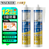 瓦克（WACKER）AF防霉玻璃胶厨卫密封胶防水美容胶中性硅胶马桶封边胶水白色2支