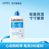 Lubriderm【自营速发】露比黎登每日保湿润肤乳473ml神经酰胺pro保湿滋润