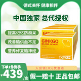 HEVERT菲德小金盒银杏叶德国进口Ginkgo银杏叶提取物中老年痴呆提高记忆脑轻松阿尔茨海默症 6盒装【半年用量】记忆年轻态