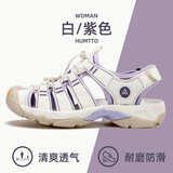 悍途（HUMTTO）夏季新款沙滩凉鞋户外徒步休闲运动包头凉鞋轻便防滑涉水溯溪鞋 白/紫色-女（710445） 38