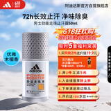 阿迪达斯 （adidas）男士劲能走珠止汗露滚珠香体液50ml 72小时腋下止汗抑汗 去臭净味