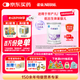 雀巢（nestle）早启能恩 早产低体重婴儿配方奶粉 400g