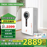 第五季新风新风机空气净化器 负氧除醛换气家用系统 双向流全热交换通风负氧离子除甲醛除霾除菌 壁挂新风机 安装模式