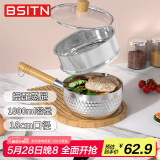 BSITN雪平锅锤纹不锈钢奶锅18cm婴儿辅食锅不粘锅小蒸锅带蒸笼带盖5438